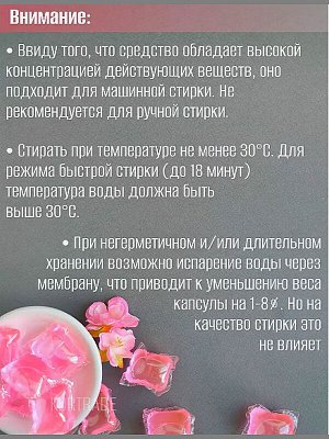 Капсулы для стирки ALEUMI Сакура 3 в 1 однокамерные 8г*10шт.