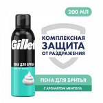 GILLETTE Пена для бритья Menthol (с ароматом ментола) 200мл