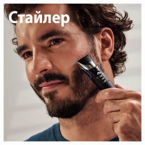FUSION ProGlide Styler Стайлер с 1 сменной кассетой Power + 3 насадки д\моделирования бороды\усов
