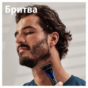 FUSION ProGlide Styler Стайлер с 1 сменной кассетой Power + 3 насадки д\моделирования бороды\усов