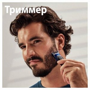 FUSION ProGlide Styler Стайлер с 1 сменной кассетой Power + 3 насадки д\моделирования бороды\усов