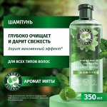 HERBAL ESSENCES Шампунь Аромат мяты 350мл