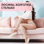 👗 Одежда и обувь для всей семьи