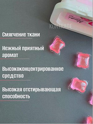Капсулы для стирки ALEUMI Сакура 3 в 1 однокамерные 8г*10шт.