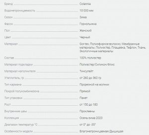 Полукомбинезон утепленный женский зимний горнолыжный черного цвета 7602Ch