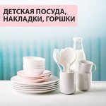 👶 Посуда для кормления