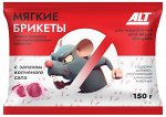 Тесто брикет 150гр Крысиная отрава ALT