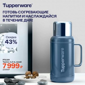 Термос (1,6 л), синий