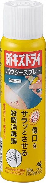 Kobayashi Shin Kizudorai - бактерицидный дезинфицирующий спрей для обработки ссадин