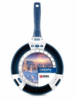Сковорода антипригарная литая 20см Сибирь ТМ НМП