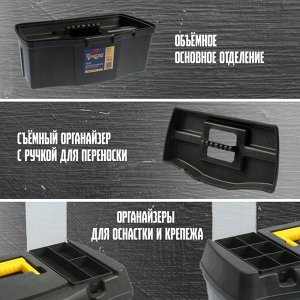 Ящик для инструмента ТУНДРА, 16", 410x220x190 мм, пластиковый, два органайзера