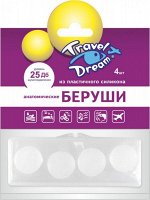 Беруши Силиконовые, Пластичные, Анатомические Трэвелдрим №4 (2 Пары)