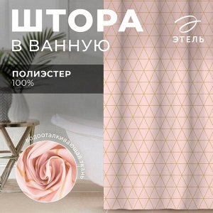 Штора для ванной «Этель» Beauty, 145x180 см, полиэстер