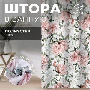 Штора для ванной «Этель. Пионы», 145x180 см