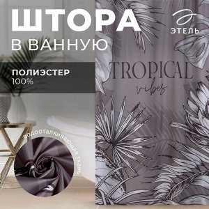 Штора для ванной «Этель» Tropical vibes, 145x180 см, полиэстер
