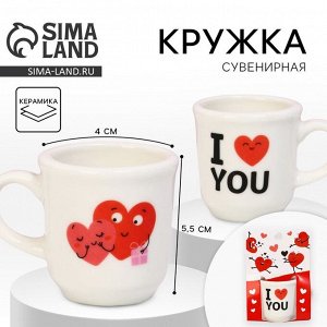 Кружка, сувенир «Моей половинке», 30 мл