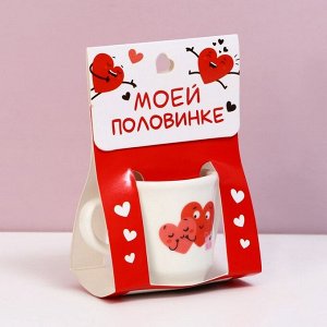 Кружка, сувенир «Моей половинке», 30 мл