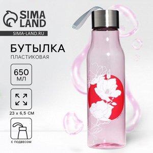 Бутылка для воды пластиковая «Цветы», 650 мл