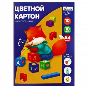 Картон цветной А4, 10 листов, 10 цветов, волшебный (золото + серебро), мелованный 230 г/м2, Calligrata, в папке