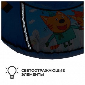 Тюбинг-ватрушка «Три кота», ТБ1-90/ТК, диаметр чехла 95 см