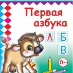 Алфея. Чудесные книжки малышам от 18 рублей