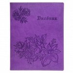 Дневник премиум класса, универсальный, для 1-11 класса Vivella «Цветым, кожзам, лавандовый