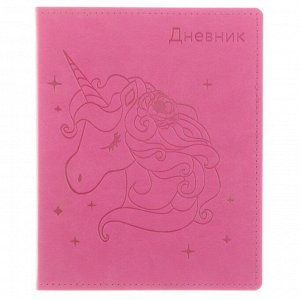 Дневник премиум-класса универсальный для 1-11 классов Vivella «Единорог», обложка искусственная кожа, тёмно-розовый