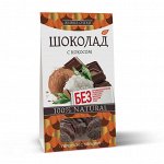 Шоколад с кокосом