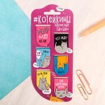Закладки магнитные на подложке &quot;Котейкины&quot;, 6 шт