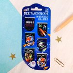 Закладки магнитные на подложке &quot;Межгалактические&quot;, 6 шт
