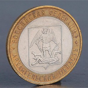 Монета "10 рублей 2007 Архангельская область"