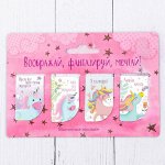 Набор магнитных закладок &quot;Воображай, фантазируй, мечтай&quot;, 4 шт.
