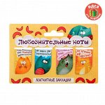Набор магнитных закладок &quot;Любознательные коты&quot;, 4 шт.