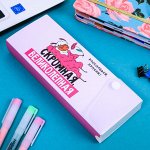 Пенал выдвижной &quot;Скромная, великолепная&quot;