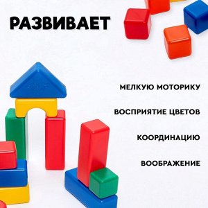Кубики детские, пластиковые, цветные, 20 штук, 4 х 4 см