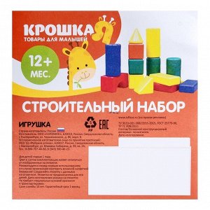 Кубики детские, пластиковые, цветные, 60 штук, 4 x 4 см