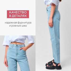 Джинсы женские мом MIST: Denim (26), голубые