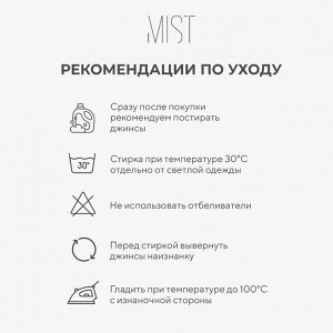 Джинсы женские мом MIST: Denim (26), голубые