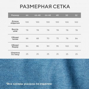 Джинсы женские клёш MIST: Denim (28) 44, синие