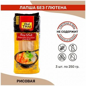 Рисовая лапша 10 мм REAL THAI 250 гр