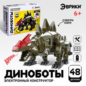 Электронный конструктор «Динаботы: Стегозавр», световые и звуковые эффекты, 48 деталей