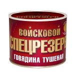Говядина тушеная, ГОСТ, в/с, БЕЗ ключа 525гр 1/24