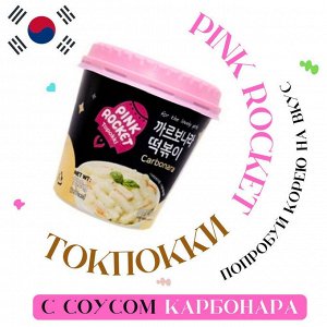 Рисовые клецки с соусом карбонара Pink Rocket Carbonara, 120гр