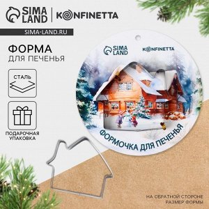 Форма для печенья новогодняя «Зимняя сказка», 1 шт.