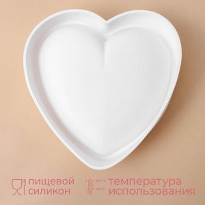 Форма для выпечки и муссовых десертов KONFINETTA «Сердце», силикон, 26?26?6 см, цвет белый