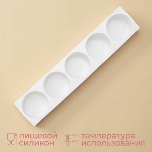 Форма для муссовых десертов и выпечки KONFINETTA «Круг», 39?8?4,7 см, 5 ячеек d=7,2 см, цвет белый