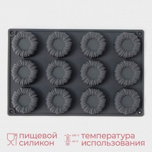 Форма для выпечки и муссовых десертов KONFINETTA «Шарлотт», силикон, 27,5?17,5?2,5 см, 12 ячеек (5?2,5 см), цвет серый