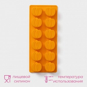Форма для конфет и шоколада Доляна «Тыковка», силикон, 23?9,5?2,4 см, 12 ячеек (3,2?3,3 см), цвет оранжевый
