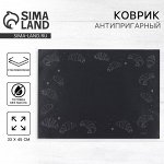 Силиконовый коврик «Круассаны», 33 х 45 см
