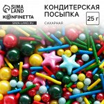 Посыпка кондитерская фигурная пасха«Звёздочки»: красная, розовая, голубая, жёлтая, 25 г.